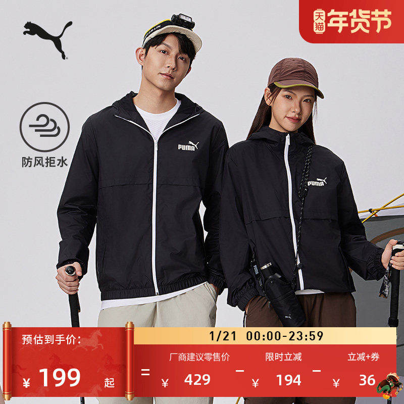防风拒水户外运动夹克男PUMA彪马官方新款秋季休闲外套上衣849462,运动服/休闲服装,运动茄克/外套,淘宝优惠券,粉丝福利购,淘宝优惠卷