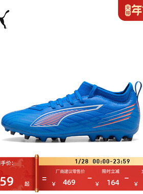 MG短钉飞盘训练足球鞋儿童PUMA彪马人造草坪钉鞋 ULTRA 6 108520