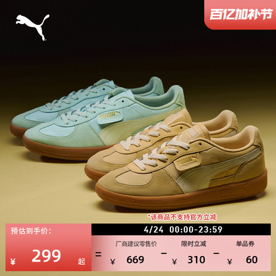 多巴胺薄底德训鞋T头鞋PUMA彪马