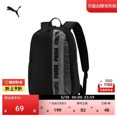 通勤旅行大容量双肩背包PUMA彪马