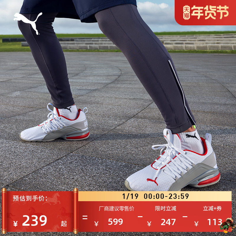 缓震防滑支撑轻便跑步鞋男PUMA彪马新款训练运动鞋AXELION193148,运动鞋new,跑步鞋,淘宝优惠券,粉丝福利购,淘宝优惠卷