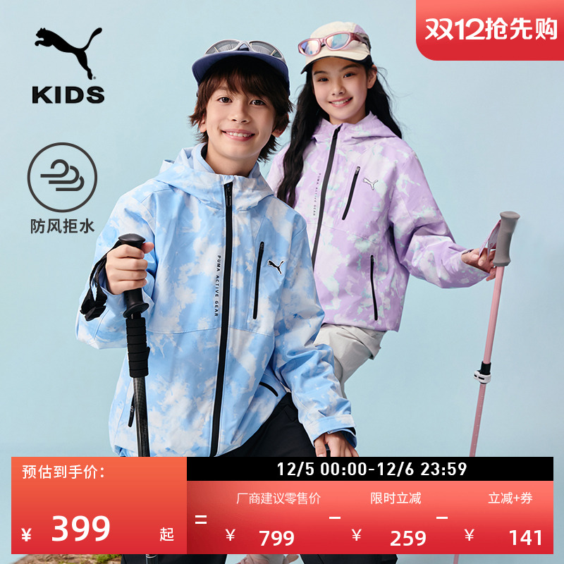 防风防水三合一运动外套PUMA彪马