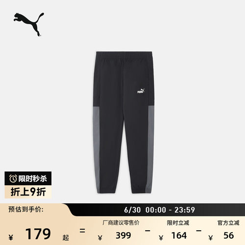 复古撞色刺绣运动长裤男PUMA彪马