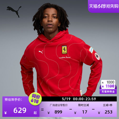法拉利赛车系列卫衣男子PUMA彪马