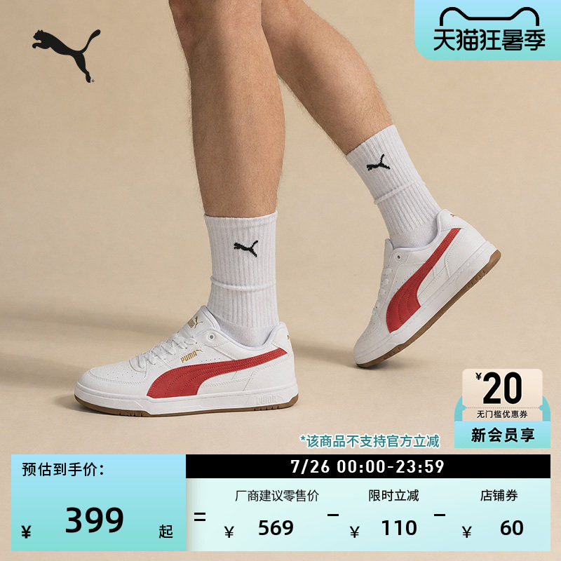复古休闲小白板鞋男女款PUMA彪马