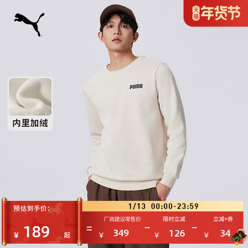 加绒保暖加厚运动卫衣男PUMA彪马新款冬季圆领长袖休闲上衣848737