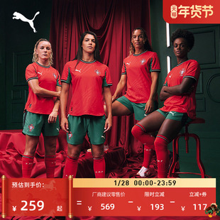 葡萄牙队主场球迷版球衣吸湿速干短袖T恤男女款PUMA彪马官方上衣