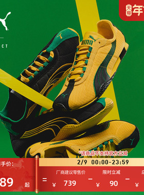 H-STREET薄底鞋田径黄绿色网眼千禧复刻T头鞋男女PUMA彪马 403775