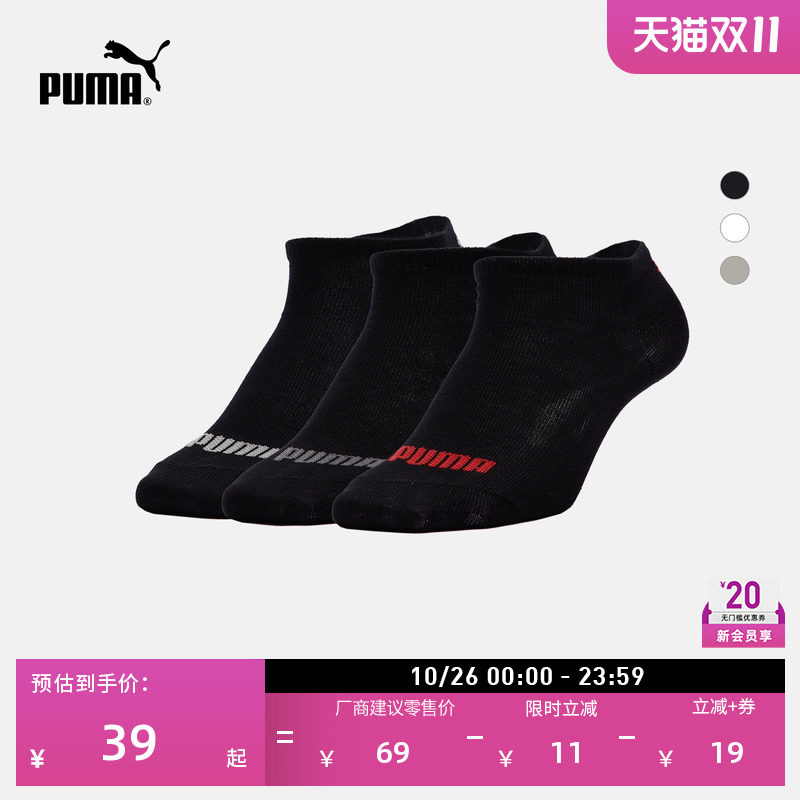 简约针织短袜运动袜男女PUMA彪马