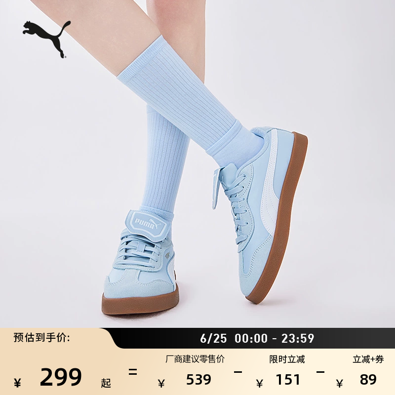 PUMA彪马夏季休闲鞋CLUB404476德训鞋经典复古T头鞋翻盖鞋女款 89元 - 86线报