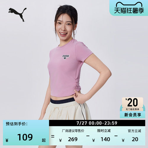 修身粉色BabyTee运动T恤PUMA彪马