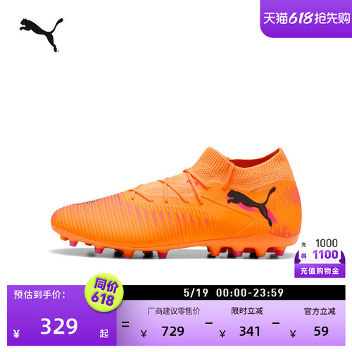 MG短钉飞盘训练足球鞋PUMA彪马