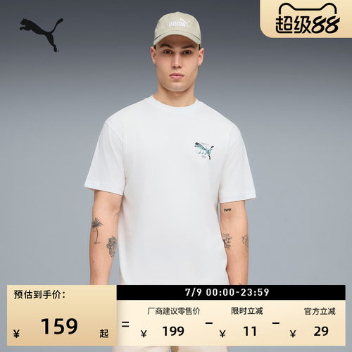 纯棉白色短袖运动T恤男PUMA彪马