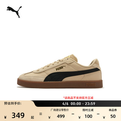 经典复古薄底德训T头鞋PUMA彪马
