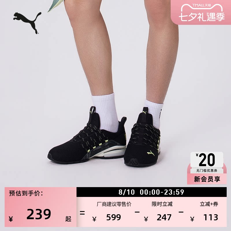 轻便黑色透气跑步鞋男子PUMA彪马