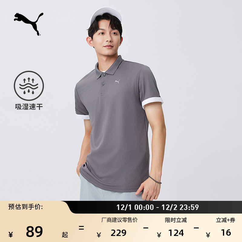 吸湿速干健身短袖POLO衫PUMA彪马