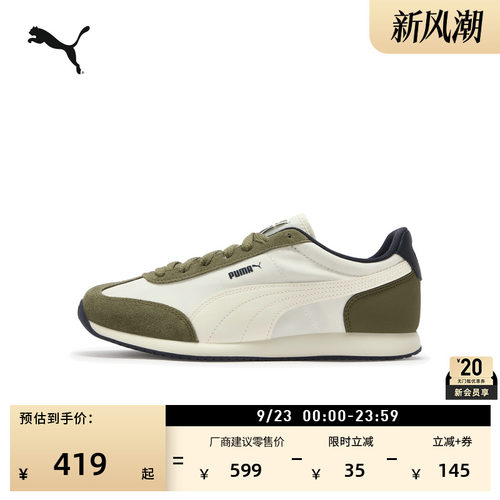 轻便T头复古跑鞋休闲鞋PUMA彪马