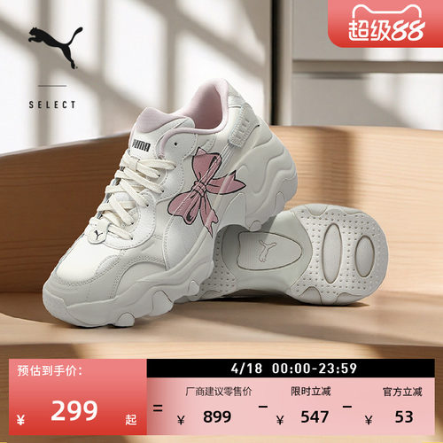 蝴蝶结增高厚底鞋老爹鞋PUMA彪马