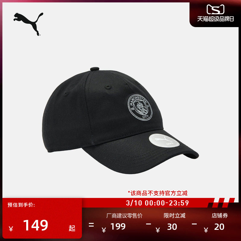 曼城纯棉刺绣经典复古棒球帽男女情侣款PUMA彪马官方运动帽026496
