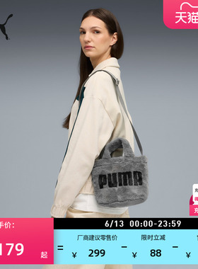 小巧灰色毛绒斜挎包手提包女款PUMA彪马新款休闲单肩包包包091713