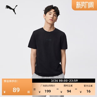运动上衣 夏季 849593 T恤男PUMA彪马官方新款 宽松自然卷边纯色短袖