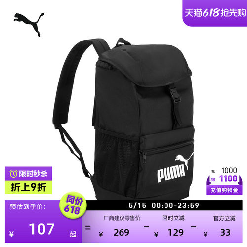 户外健身大容量双肩包PUMA彪马