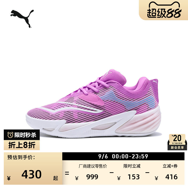 透气轻便二代篮球鞋男女PUMA彪马