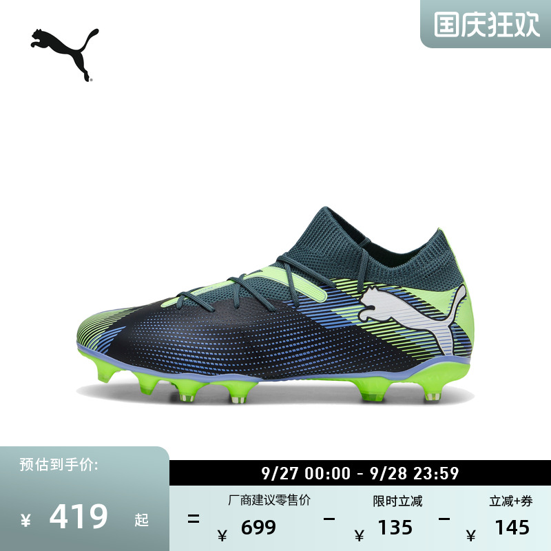 FG长钉训练足球鞋男女PUMA彪马