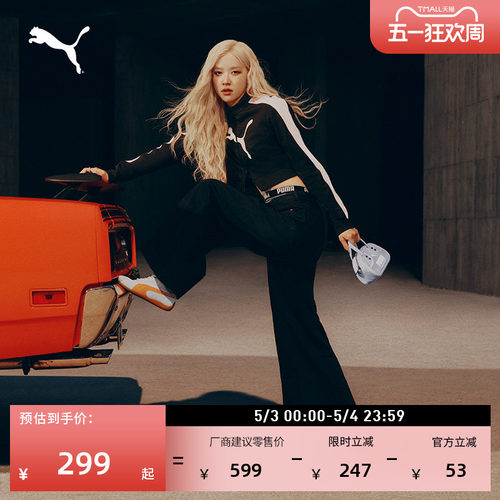 ROSE同款复古T7运动外套PUMA彪马