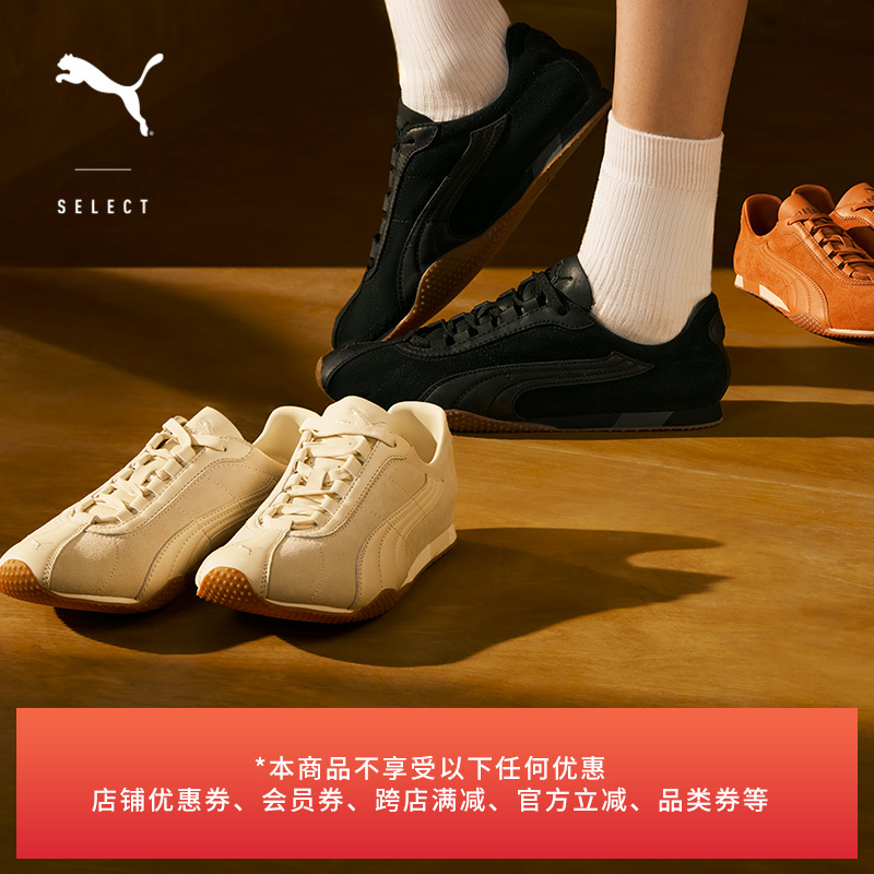 ROSE同款H-STREET薄底鞋PUMA彪马