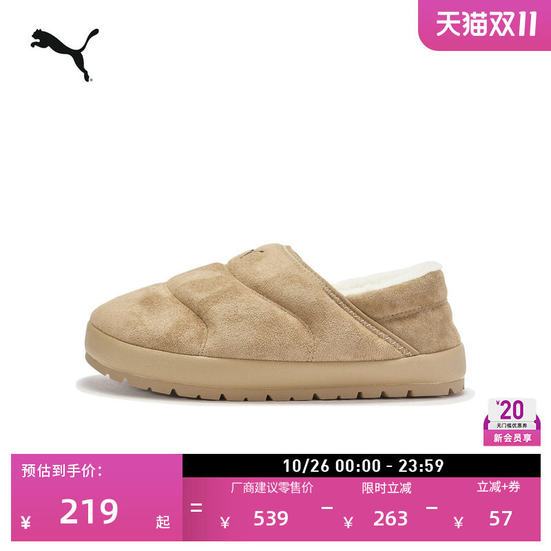 加绒保暖一脚蹬休闲棉鞋PUMA彪马