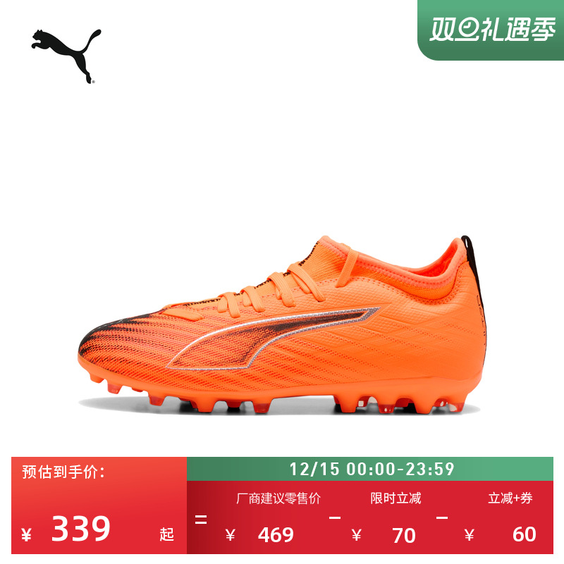 MG短钉飞盘训练足球鞋童PUMA彪马