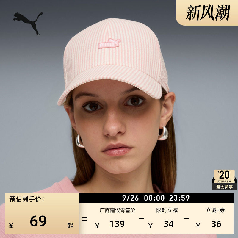 粉丝复古条纹休闲棒球帽PUMA彪马