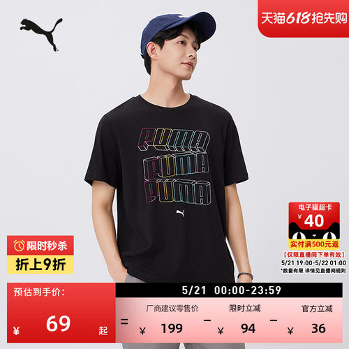 纯棉宽松休闲短袖T恤PUMA彪马