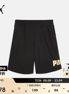 宽松简约跑步运动短裤PUMA彪马