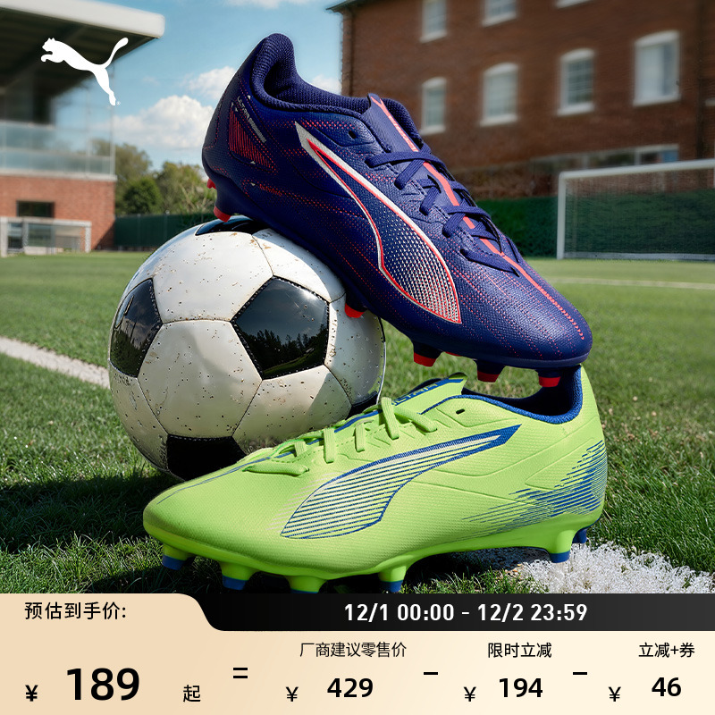 FG/AG飞盘训练足球鞋PUMA彪马