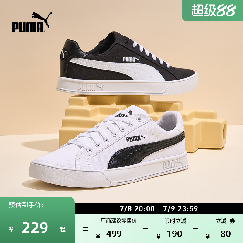 经典帆布小白鞋休闲板鞋PUMA彪马