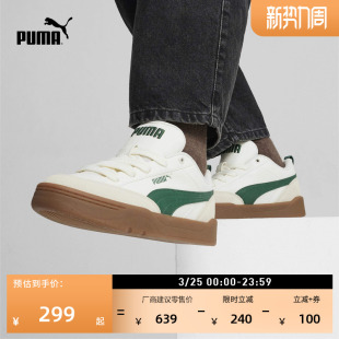 男女款 复古滑板鞋 PUMA彪马经典 透气运动鞋 397262 面包鞋 PARK 经典