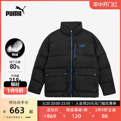 PUMA彪马男女同款休闲羽绒服外套