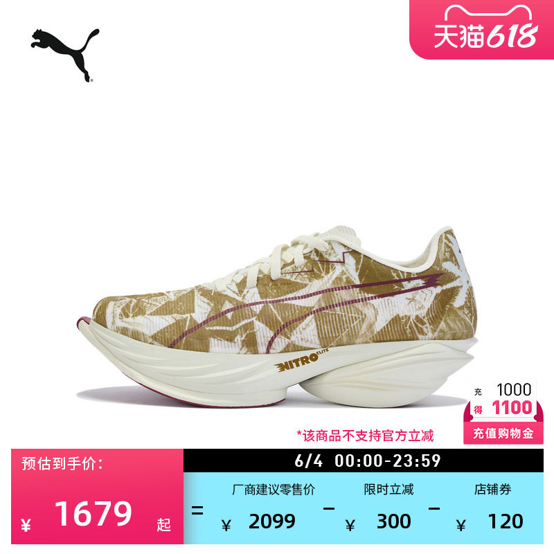 SAYSKY联名|比赛竞速氮气中底跑步鞋异爪3女PUMA彪马运动鞋312319