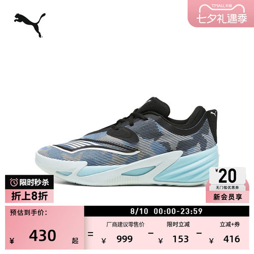 低帮实战篮球鞋男女款PUMA彪马