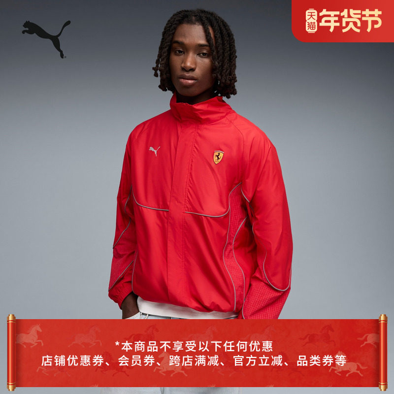 FERRARI赛车系列红色运动外套男PUMA彪马官方新款透气上衣 634227,运动服/休闲服装,运动茄克/外套,淘宝优惠券,粉丝福利购,淘宝优惠卷