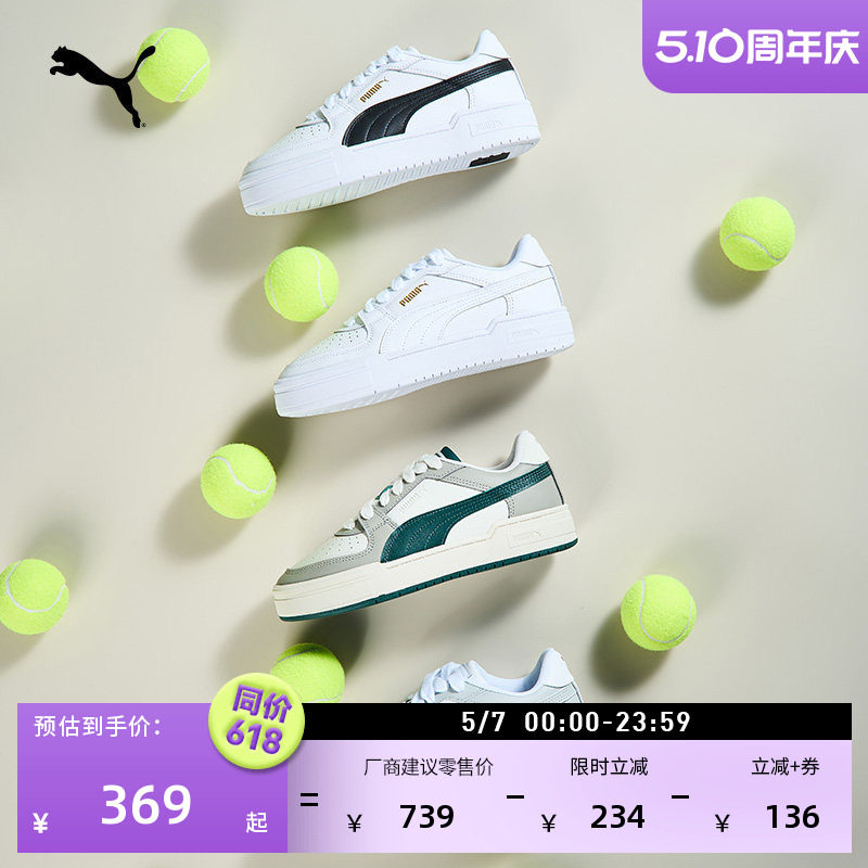 经典复古透气小白鞋男女款PUMA彪马官方新款夏季板鞋CAPRO 402366