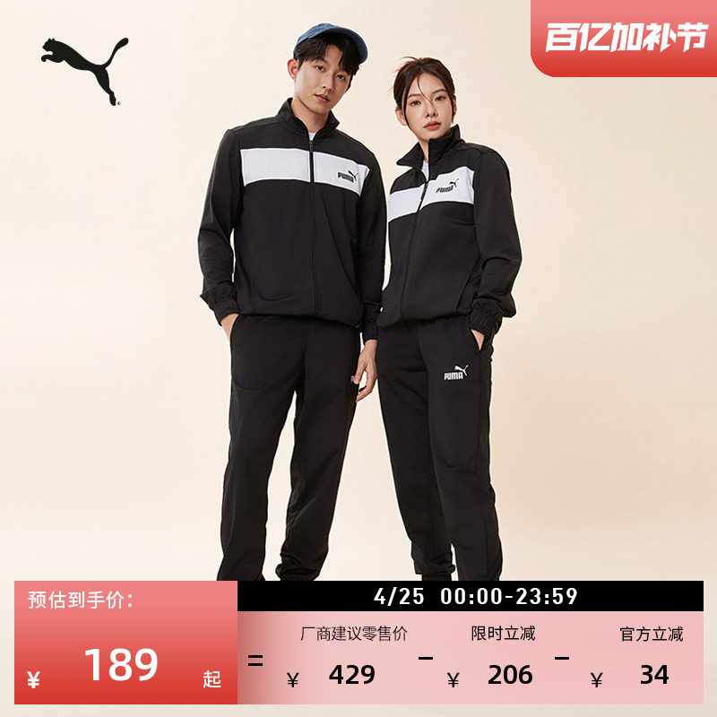 黑色跑步运动套装男女款PUMA彪马官方春季立领休闲外套长裤678477
