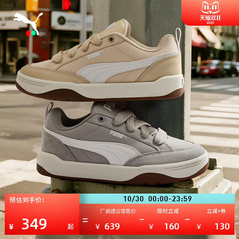 【面包鞋】复古彩色休闲滑板鞋男女PUMA彪马新款运动鞋PARK397495