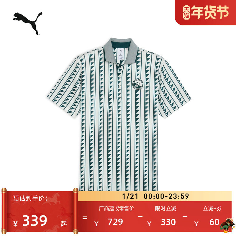 RC联名|满印高尔夫短袖Polo衫男子PUMA彪马官方运动上衣633028,运动服/休闲服装,运动POLO衫,淘宝优惠券,粉丝福利购,淘宝优惠卷