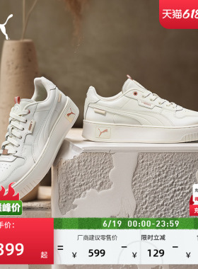 厚底鞋增高经典小白鞋女款PUMA彪马新款夏季白色板鞋CARINA397487