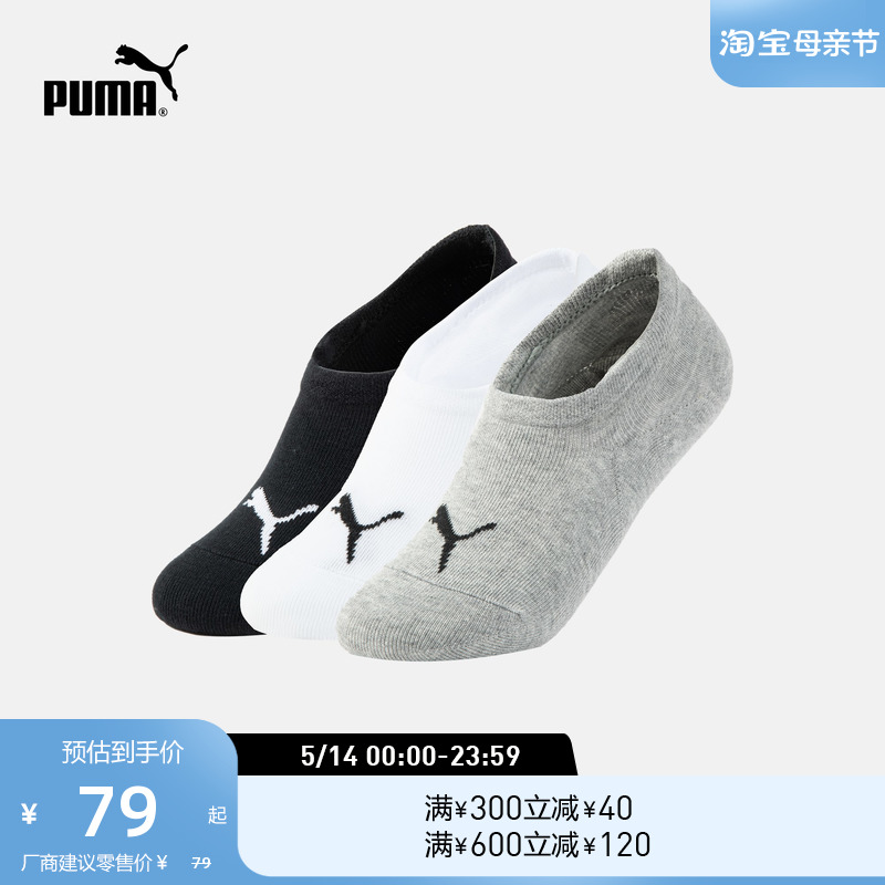 PUMA彪马官方 运动休闲袜子船袜（三对装）FOOTIE 3P APAC 907701