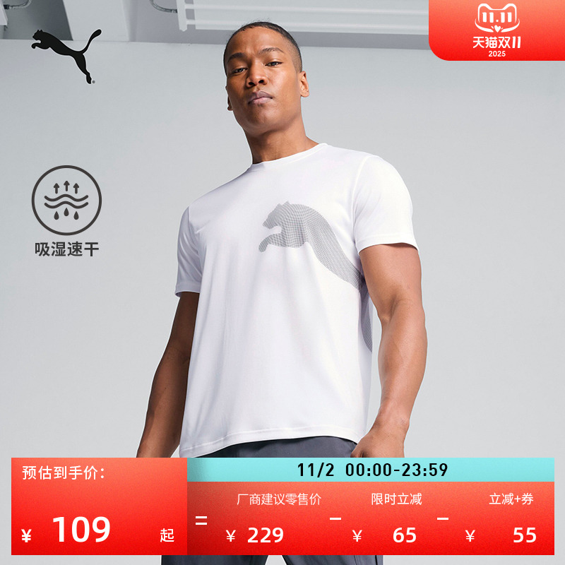 吸湿速干羽毛球短袖T恤PUMA彪马