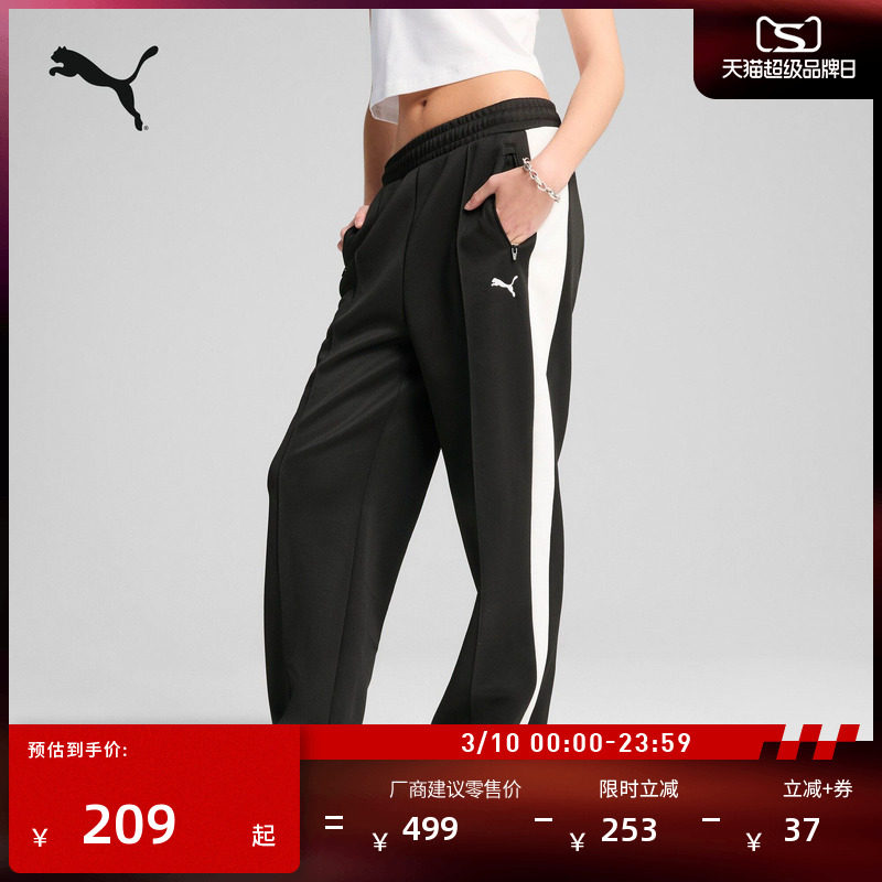 宽松直筒经典T7运动长裤女子PUMA彪马官方新款针织休闲长裤631971